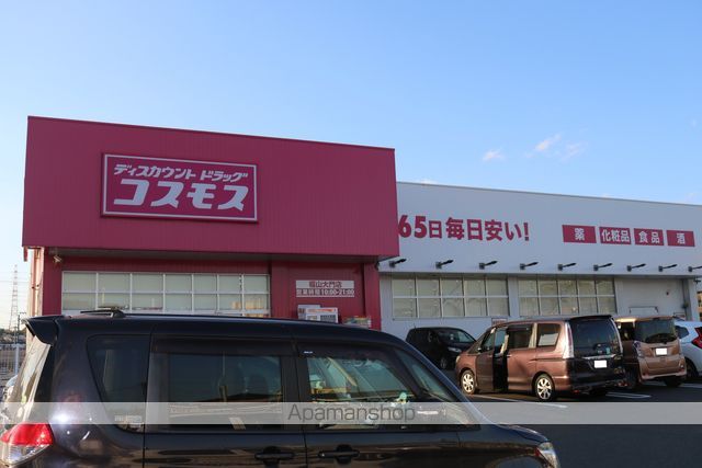 ドラックストア　ディスカウントドラッグコスモス　福山大門店（ドラッグストア）まで293m