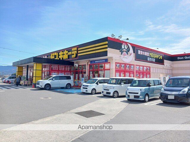 その他　ドン・キホーテ紀の川店様（その他）まで3700m