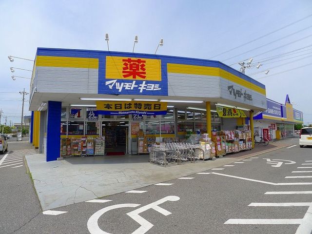 ドラックストア　マツモトキヨシ太田宝町店（ドラッグストア）まで400m
