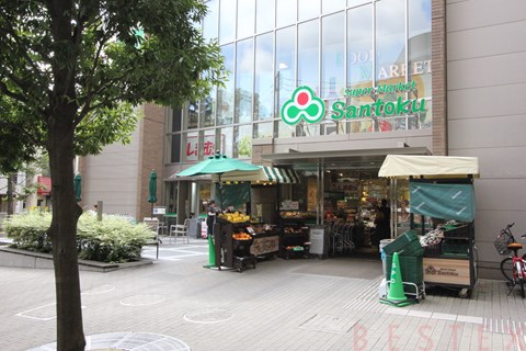スーパー　Santoku茗荷谷駅前店（スーパー）まで89m