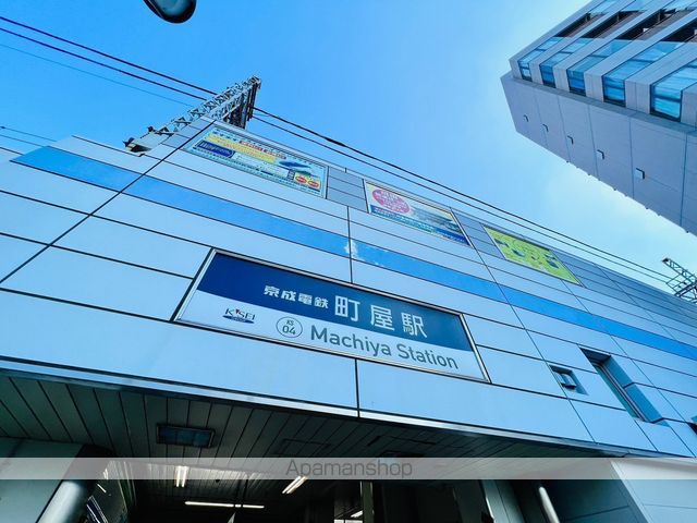 その他　京成本線町屋駅（その他）まで900m