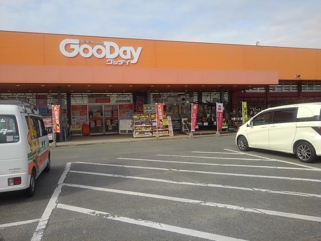 ホームセンター　グッデイ上峰店（ホームセンター）まで1860m