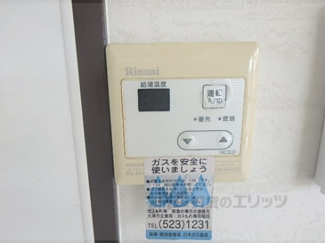その他設備　給湯器リモコン