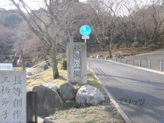 公園　長等公園（公園）まで500m