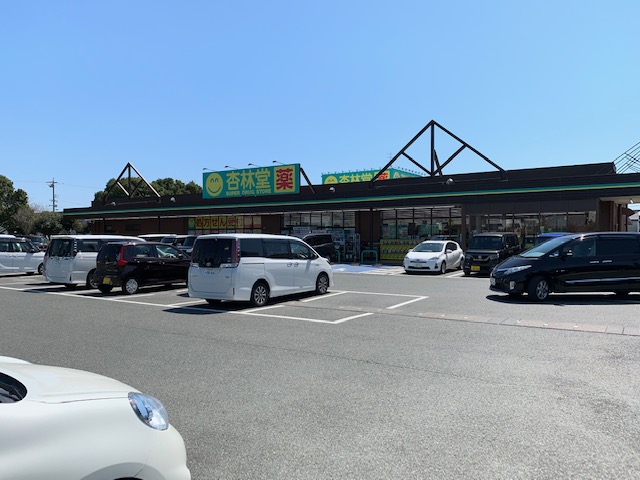 ドラックストア　杏林堂ドラッグストア 上島駅前店（ドラッグストア）まで424m