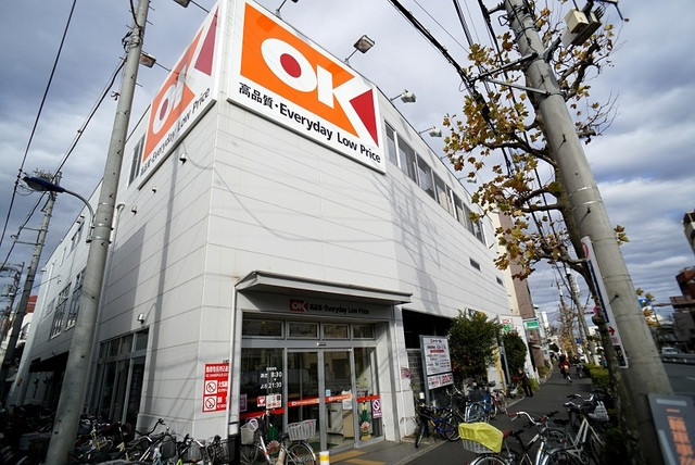 スーパー　オーケー　十条店（スーパー）まで50m