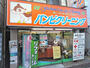 その他　バンビクリーニング　十条店（その他）まで200m