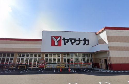 スーパー　ヤマナカ 清水店（スーパー）まで604m