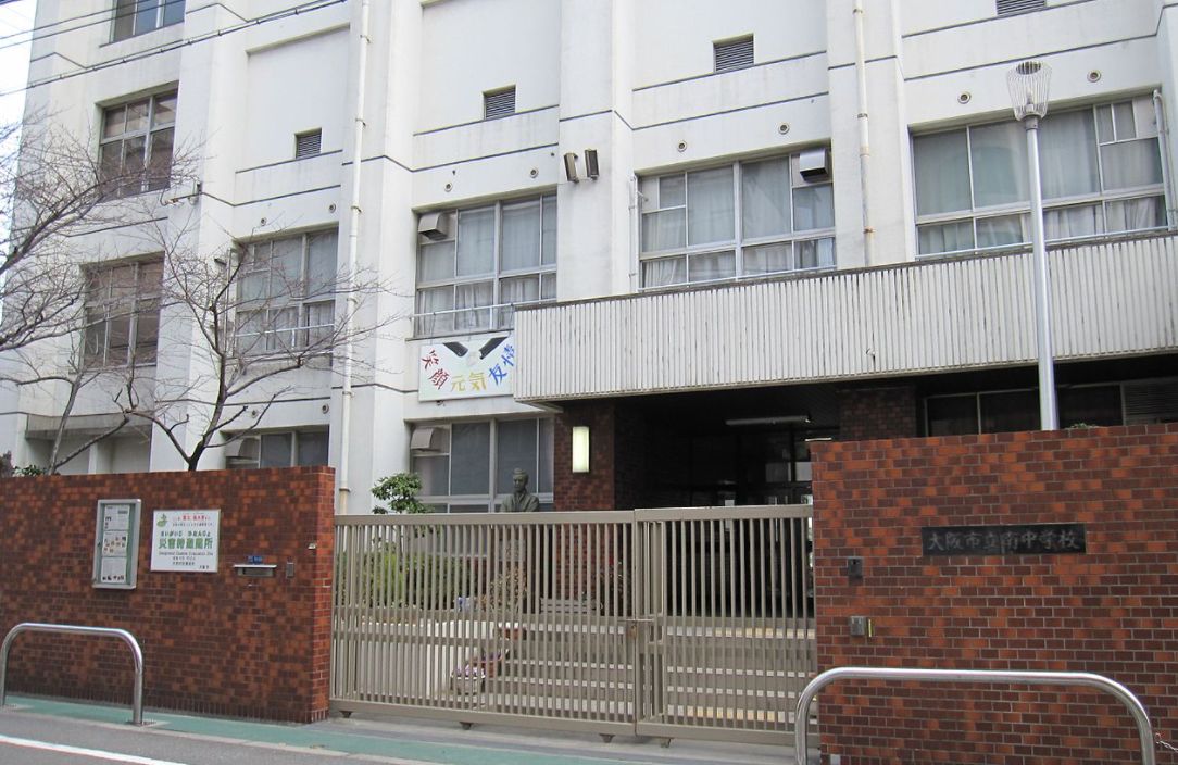 中学校　南中学校（中学校）まで750m