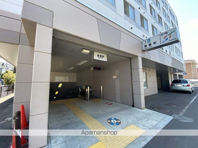 その他　美園駅（その他）まで316m