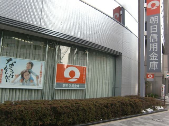 銀行　朝日信用金庫向島支店（銀行）まで443m