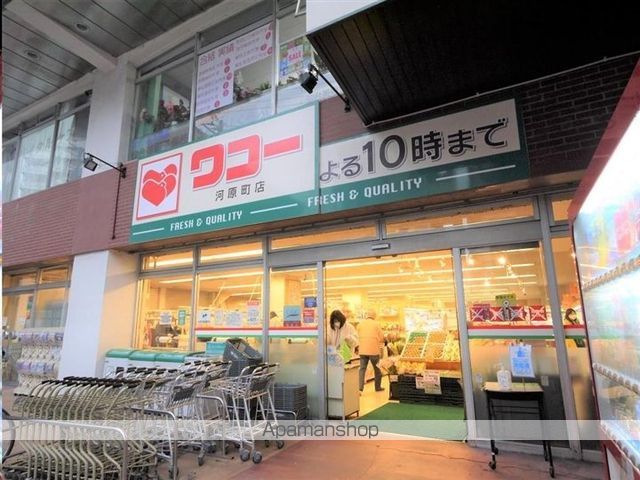 スーパー　ワコー河原町店（スーパー）まで1087m