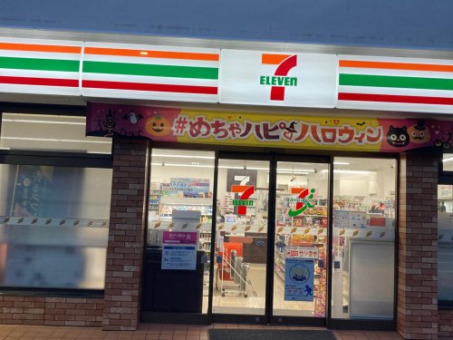 コンビニ　セブンイレブン 横浜根岸3丁目店（コンビニ）まで1312m