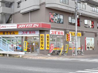 ドラックストア　スギ薬局石川台店（ドラッグストア）まで489m