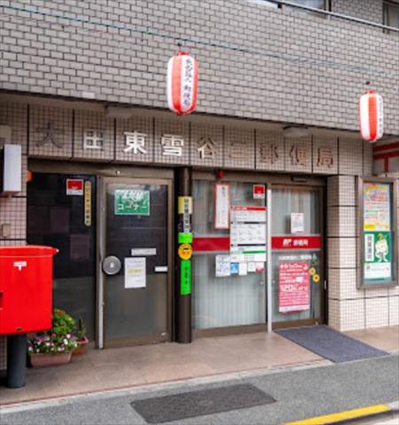 郵便局　大田東雪谷二郵便局（郵便局）まで615m