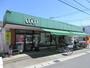 スーパー　ユーコープ菅店（スーパー）まで164m