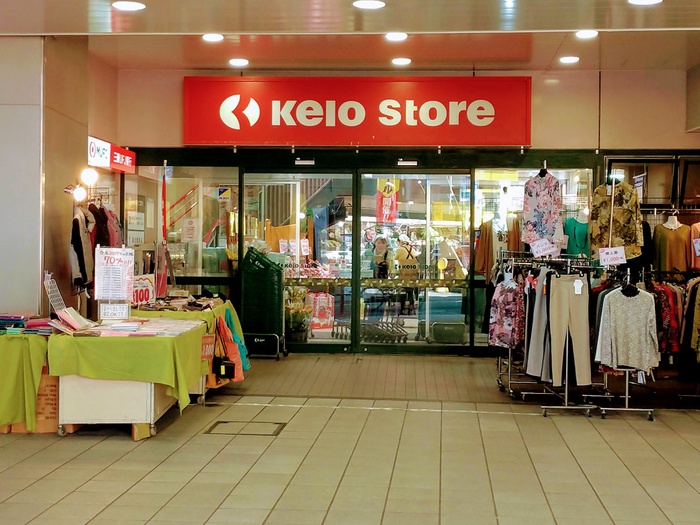 スーパー　京王ストア稲田堤店（スーパー）まで467m