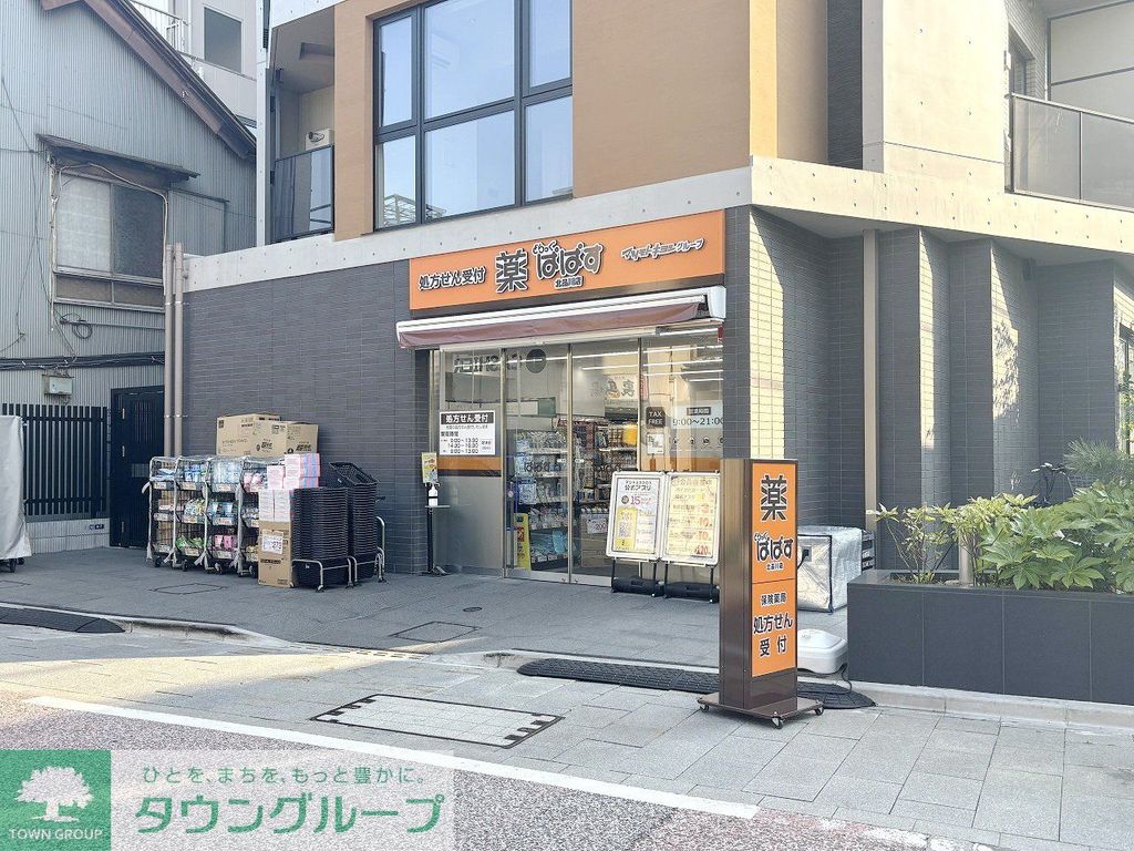ドラックストア　どらっぐぱぱす北品川店（ドラッグストア）まで650m
