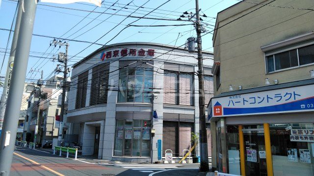 銀行　西京信用金庫上井草支店（銀行）まで1578m