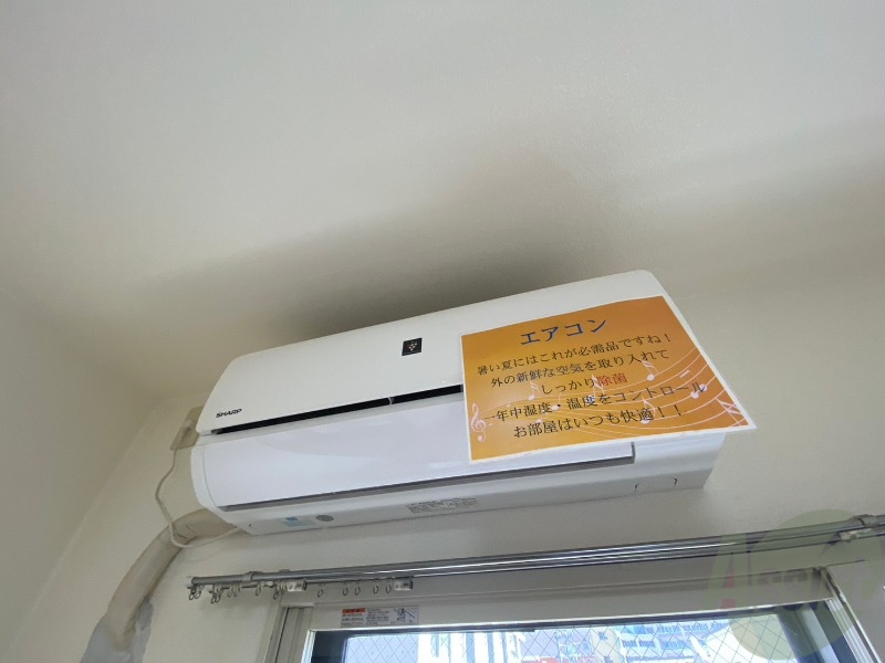 その他設備　エアコンがありますので夏でも快適に過ごせます！