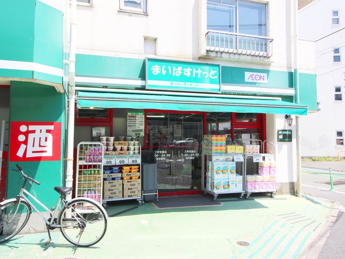 スーパー　まいばすけっと三軒茶屋店（スーパー）まで203m