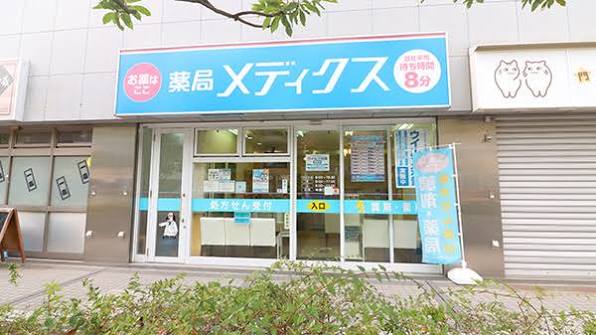 ドラックストア　メディクス深川店（ドラッグストア）まで1044m