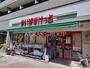スーパー　まいばすけっと 中野弥生町３丁目（スーパー）まで305m