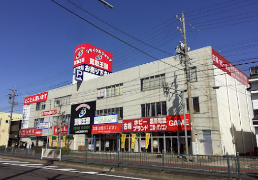 その他　買取王国 港店（その他）まで159m