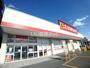 ドラックストア　サンドラッグ十和田東店（ドラッグストア）まで1246m