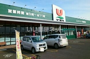 スーパー　ユニバース 十和田東店（スーパー）まで730m