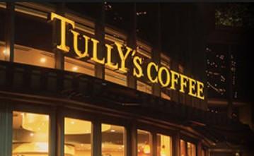 飲食店　タリーズコーヒー キャナルシティ博多店（飲食店）まで1610m