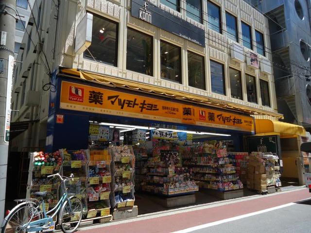 ドラックストア　マツモトキヨシ吉祥寺大正通り店（ドラッグストア）まで713m
