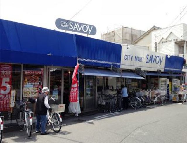 スーパー　サボイ津之江店（スーパー）まで1100m