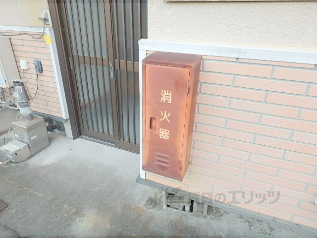 その他　消火器