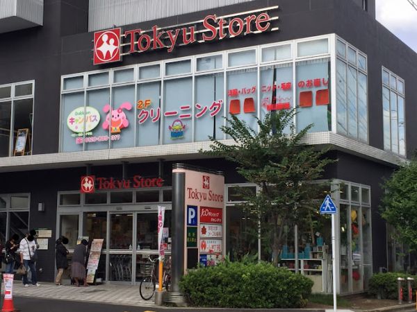 スーパー　東急ストア（スーパー）まで300m