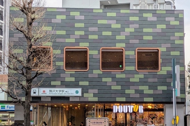 その他　駒沢大学駅（その他）まで1285m