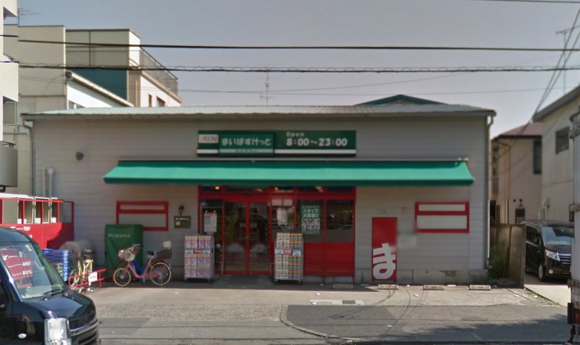 スーパー　まいばすけっと観音2丁目店（スーパー）まで712m