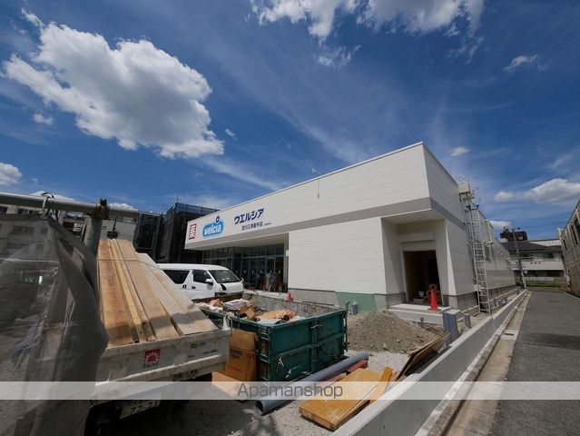 ドラックストア　ウエルシア淀川三津屋中店（ドラッグストア）まで550m