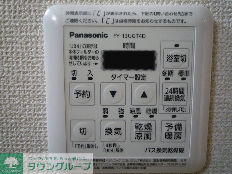 その他設備　設備