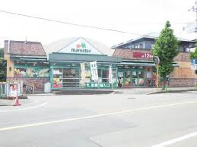 スーパー　マルエツひばりが丘店（スーパー）まで854m