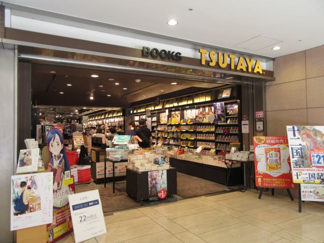 レンタルビデオ　ＴＳＵＴＡＹＡ（レンタルビデオ）まで860m