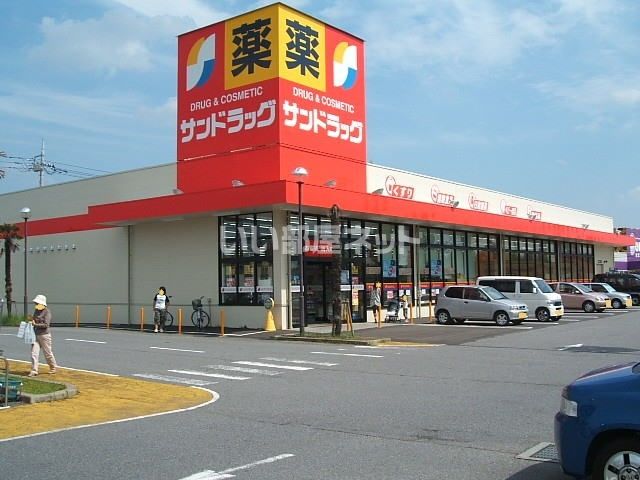 ドラックストア　サンドラッグ竜ケ岡店（ドラッグストア）まで770m