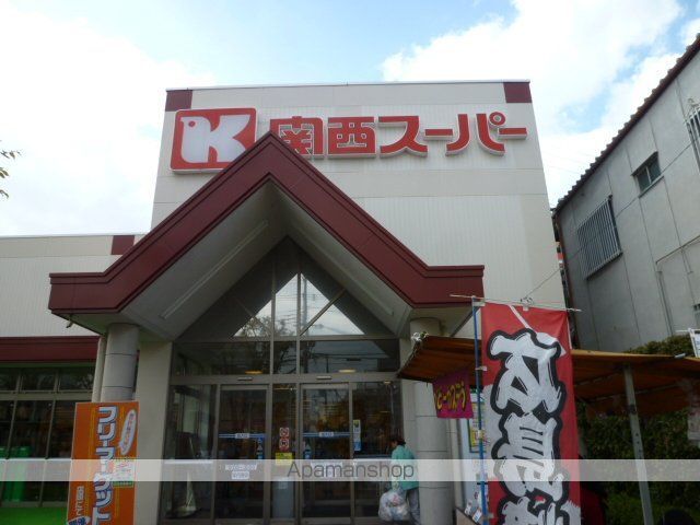 スーパー　関西スーパーマーケット西郷店（スーパー）まで416m