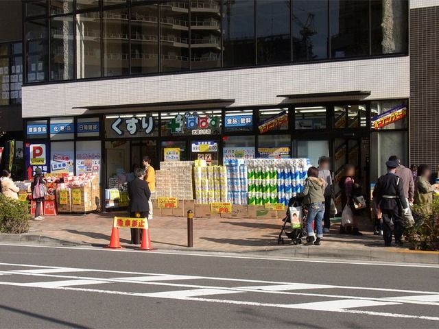 ドラックストア　どらっぐぱぱす武蔵小杉店（ドラッグストア）まで970m
