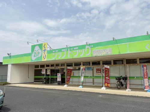 ドラックストア　ジップドラッグ白子店（ドラッグストア）まで144m