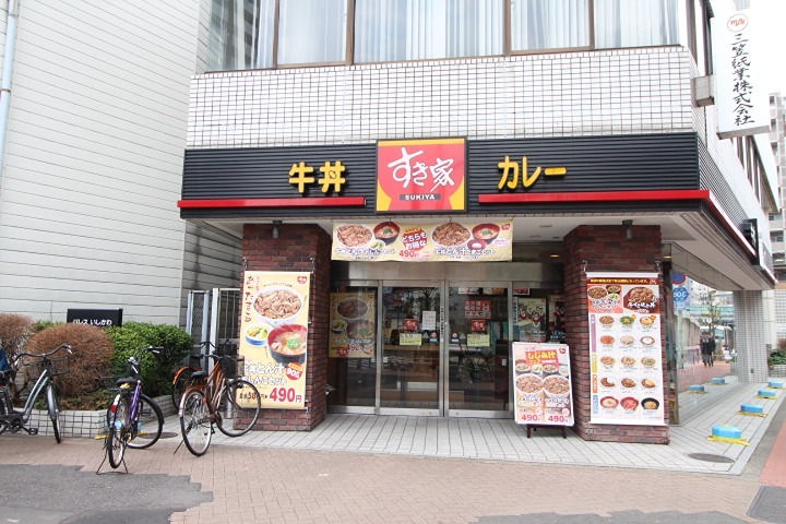 その他　すき家 西日暮里一丁目店（その他）まで584m