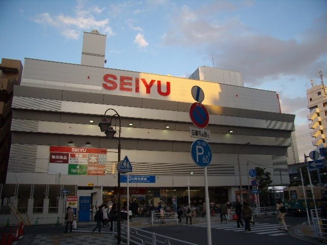 スーパー　西友（スーパー）まで155m