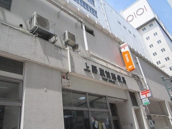 郵便局　上野駅前郵便局（郵便局）まで346m