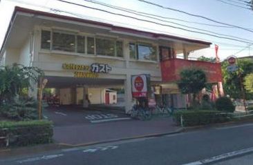 飲食店　ガスト 三鷹上連雀店（飲食店）まで126m