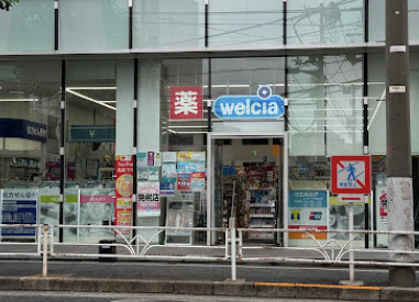 ドラックストア　ウエルシアマンサード代官山店（ドラッグストア）まで451m